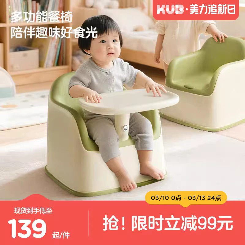 KUB可优比儿童宝宝餐椅学座椅婴儿沙发椅吃饭二合一餐椅成长座椅
