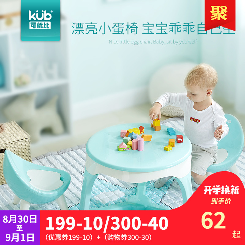可優比兒童椅子靠背寶寶凳子加厚幼兒園小孩學習桌椅套裝家用防滑