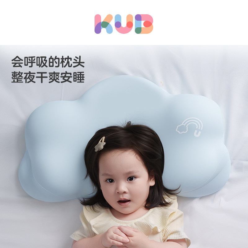 KUB可优比云朵儿童枕头专用工学护脊护颈透气1到6岁以上宝宝枕头