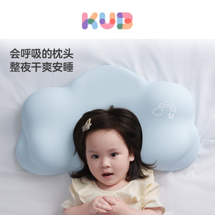 KUB可优比云朵儿童枕头专用工学护脊护颈透气1到6岁以上宝宝枕头