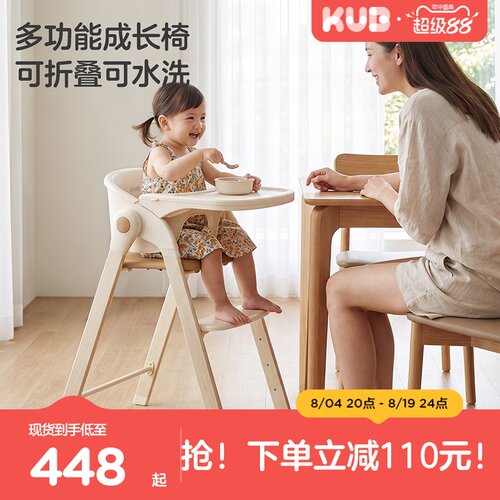 可优比成长椅可折叠收纳安全餐椅