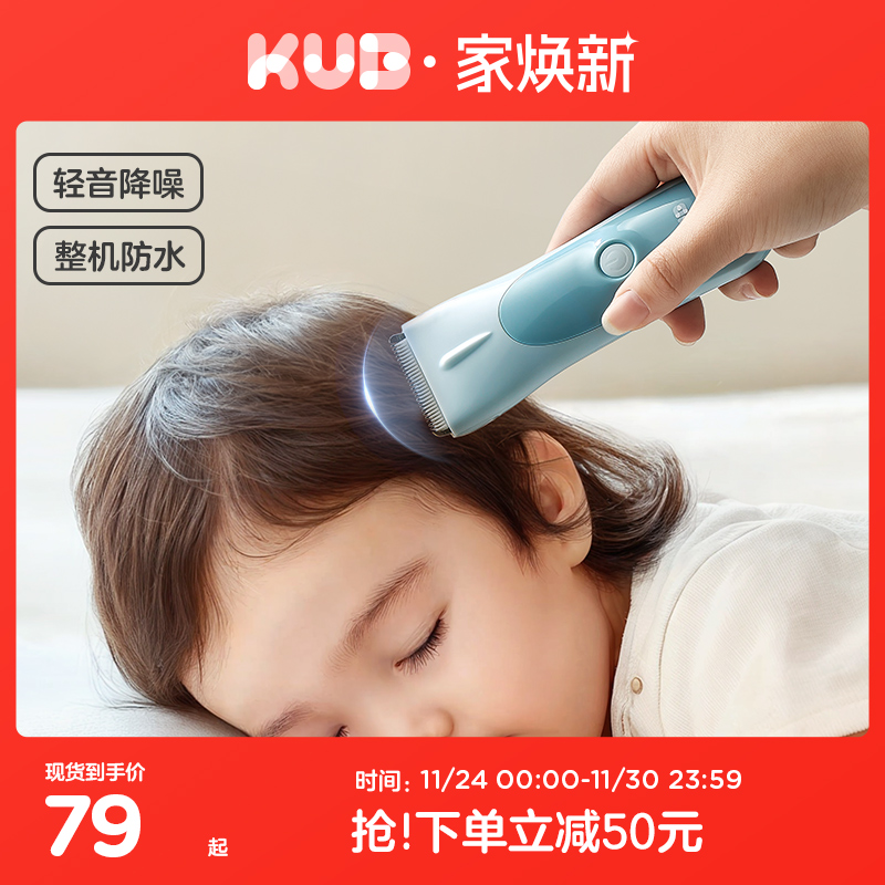 可优比婴儿理发器剃头剃发专用