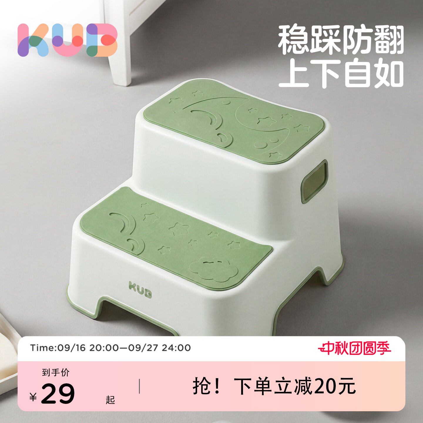 可优比儿童垫脚凳宝宝防滑家用图片