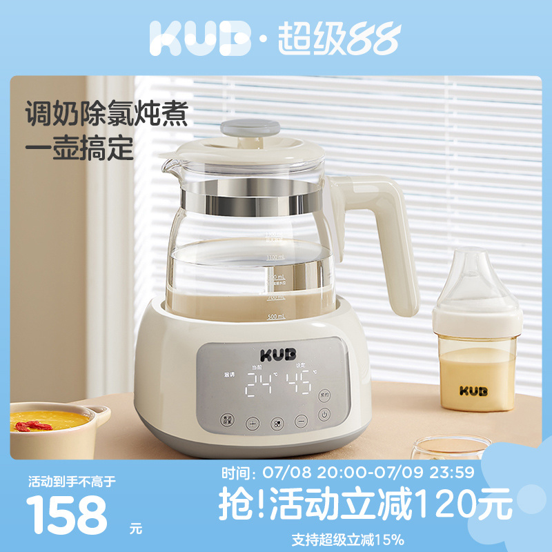 KUB可优比恒温热水壶调奶器智能冲奶机泡奶婴儿家用温暖奶养生壶