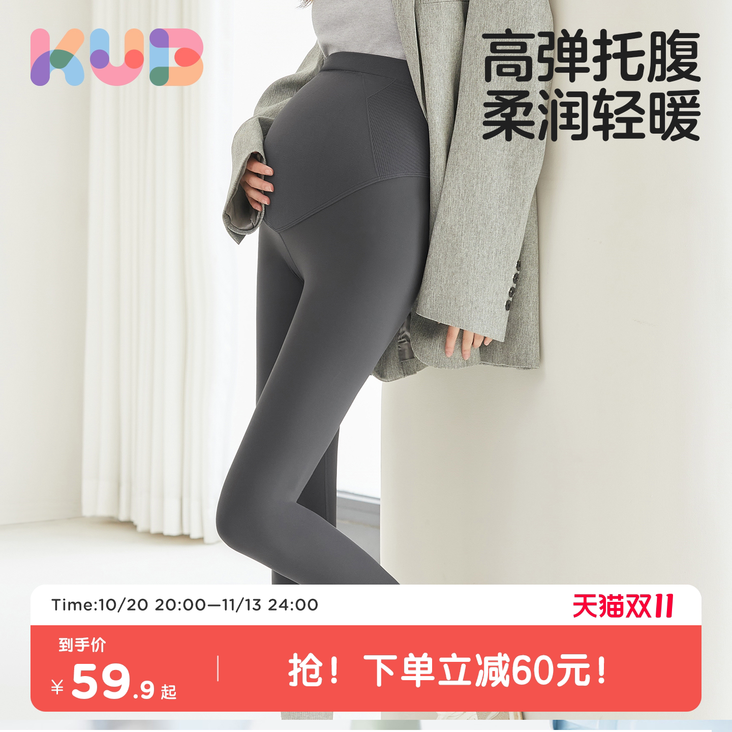 KUB可优比孕妇打底裤子春款外穿鲨鱼裤瑜伽裤托腹提臀无痕孕妇裤