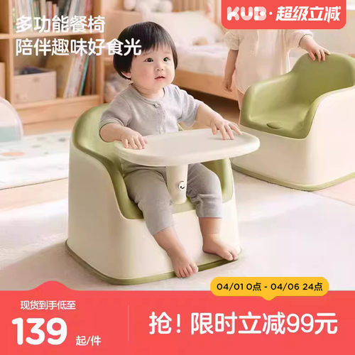 KUB可优比宝宝餐椅二合一学坐椅