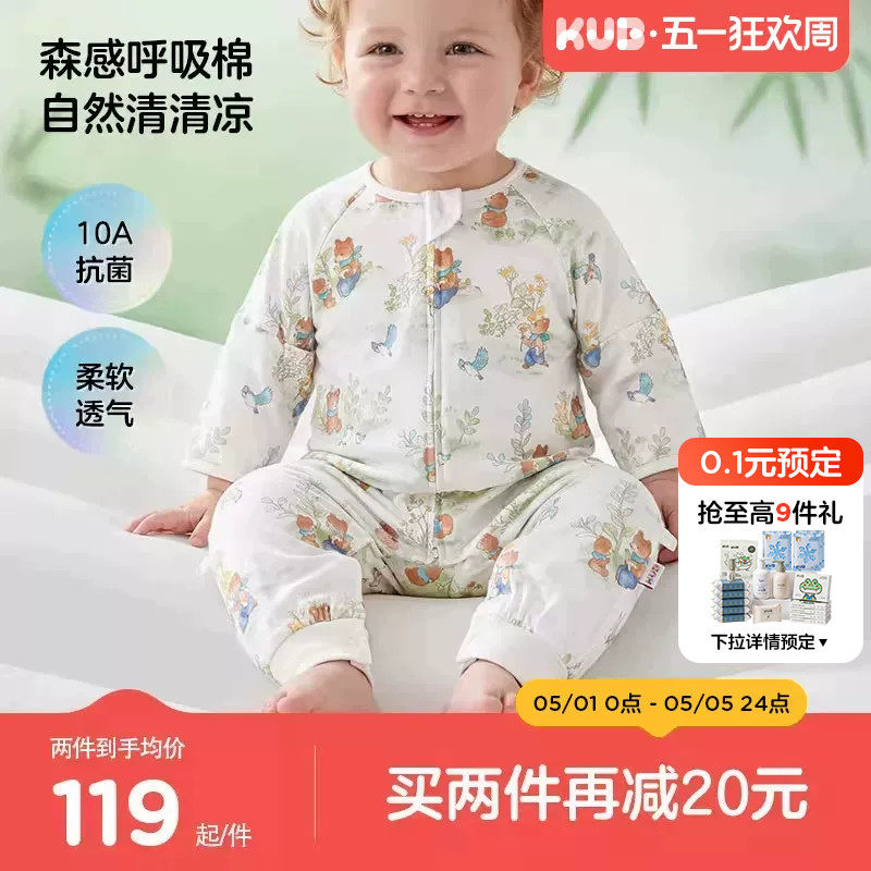 KUB可优比婴儿睡袋薄款春夏款宝宝纱布睡袋新生婴儿连体睡衣四季