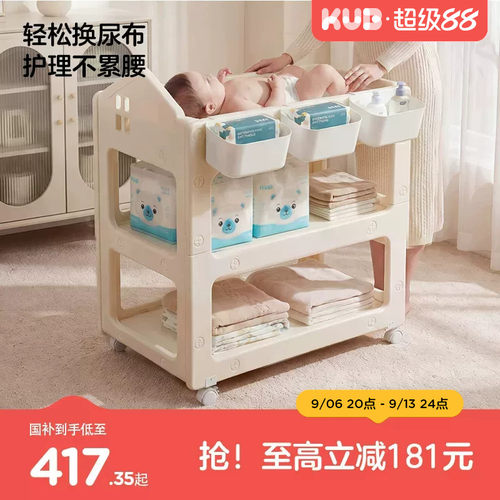 可优比婴儿尿布台宝宝洗澡抚触护理台换尿布可移动新生儿婴儿床
