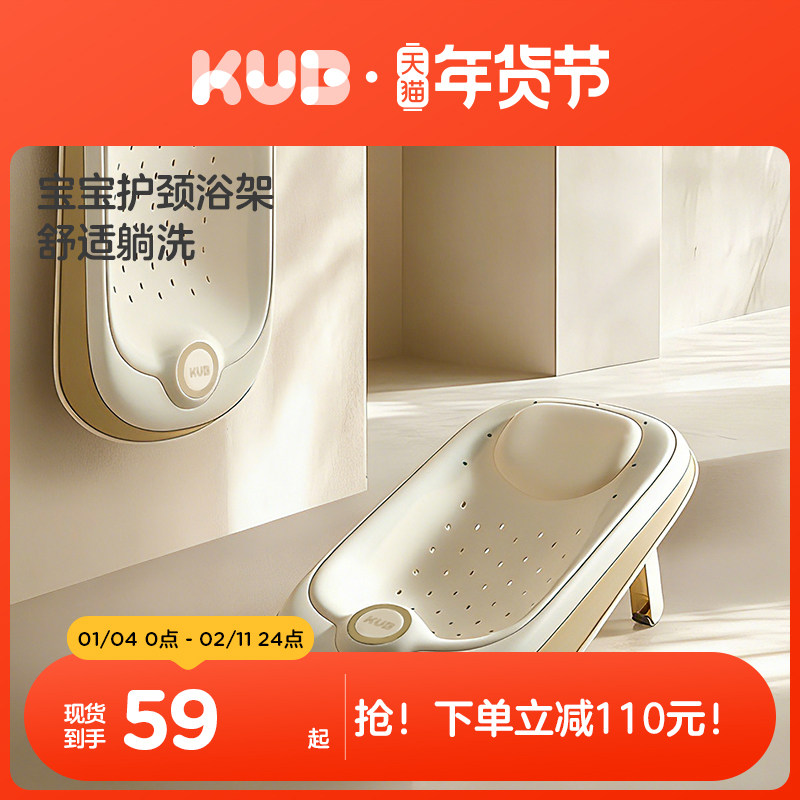 KUB可优比婴儿洗澡浴架坐躺托神器洗屁屁神器折叠浴盆洗澡座椅,婴童用品,浴网/浴兜/浴架/浴托,淘宝优惠券,粉丝福利购,淘宝优惠卷
