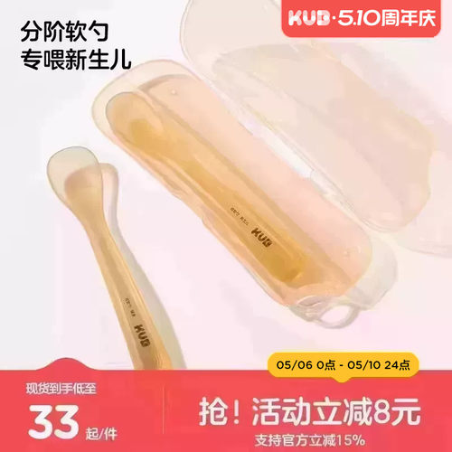 可优比婴儿勺子新生儿辅食硅胶勺
