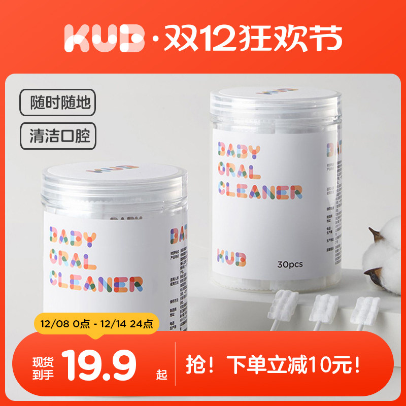 KUB可优比医生婴儿口腔清洁棉棒新生儿宝宝牙刷洗舌苔舌头神器