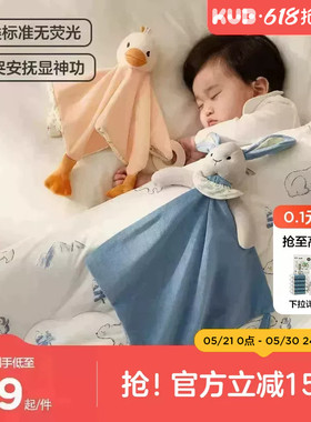 KUB可优比安抚巾玩偶毛绒玩具安贝贝哄睡哄娃神器宝宝兔子玩偶