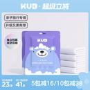 可优比儿童一次性浴巾宝宝真空压缩毛巾加厚婴儿洗脸巾旅行便携