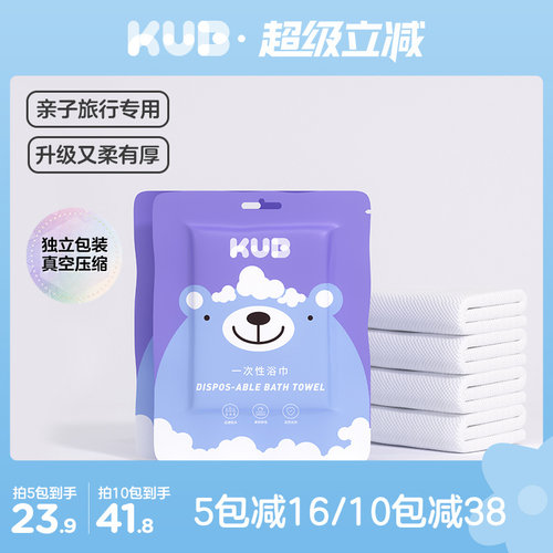 旅行专用一次性压缩浴巾70*100cm