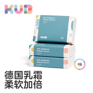 KUB可优比婴儿云柔巾乳霜新生儿超柔宝宝专用保湿纸巾抽纸100抽