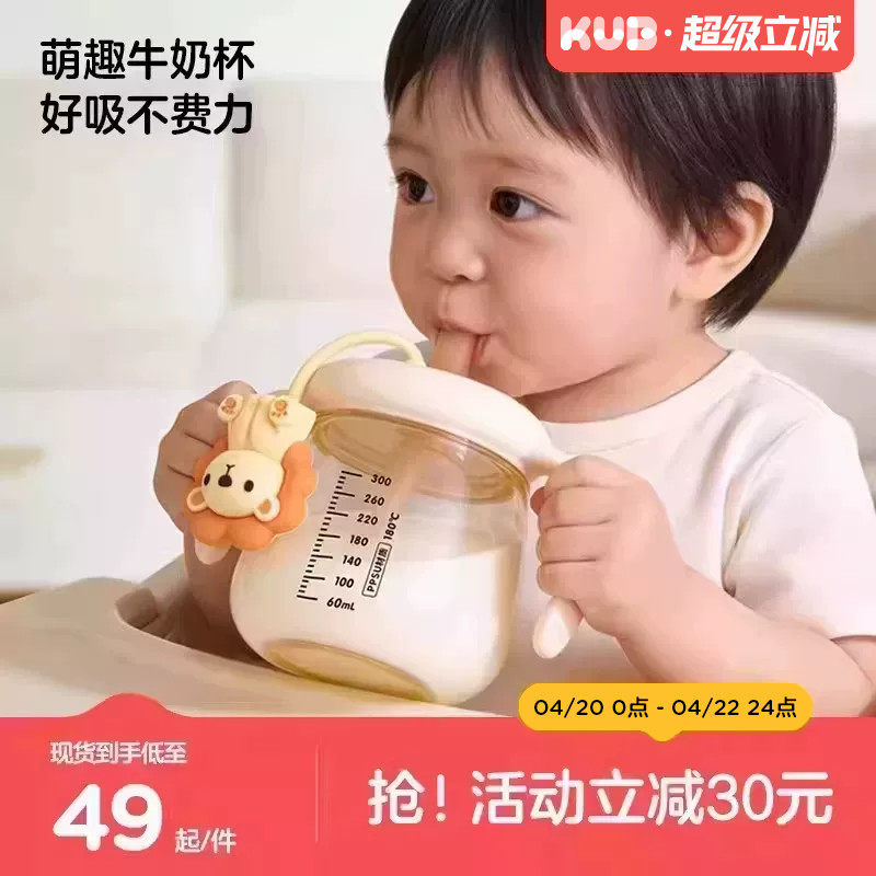 KUB可优比儿童牛奶杯宝宝学饮杯PPSU奶瓶婴幼儿专用喝水杯奶瓶子