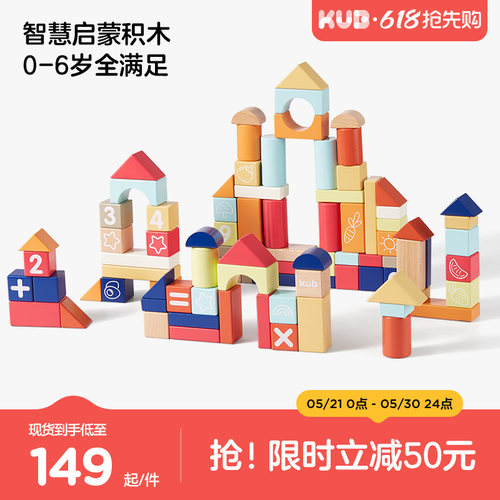 可优比婴儿益智拼装玩具城堡积木