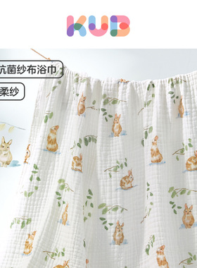 KUB可优比婴儿浴巾儿童纱布浴巾纯棉宝宝新生超柔软吸水洗澡盖毯
