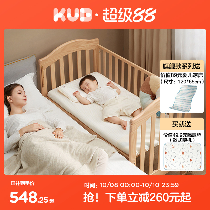 多功能实木婴儿床可优比