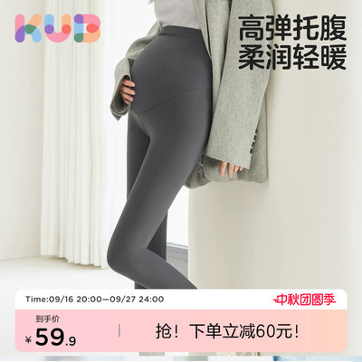 KUB可优比孕妇打底裤子春款外穿鲨鱼裤瑜伽裤托腹提臀无痕孕妇裤