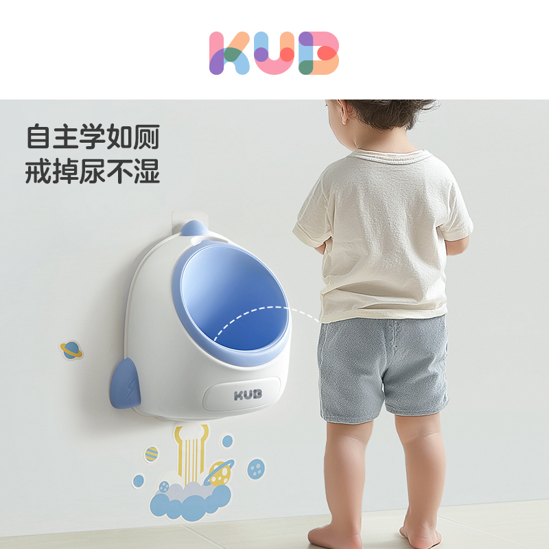 可优比儿童小便器挂墙式男宝尿壶桶男孩小便池斗站立男童专用尿盆