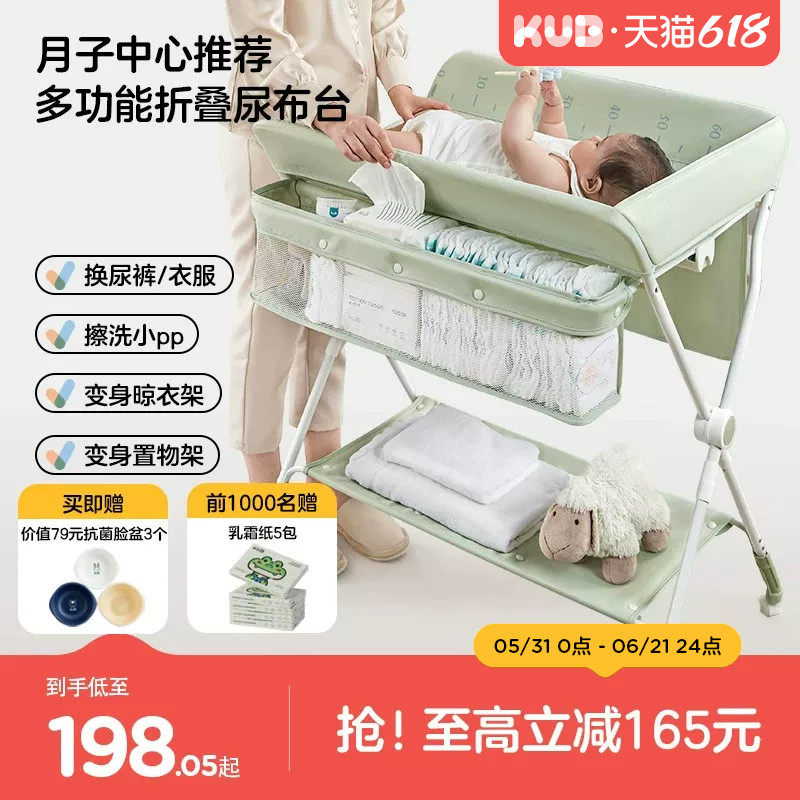 KUB可优比尿布台婴儿护理台折叠婴儿床新生儿多功能储物抚触洗澡