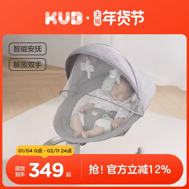 KUB可优比婴儿电动摇摇椅哄娃神器带娃躺睡宝宝摇篮安抚躺椅床,婴童用品,摇椅,淘宝优惠券,粉丝福利购,淘宝优惠卷