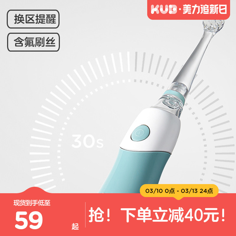 KUB可优比儿童电动牙刷3-6到12岁以上宝宝自动声波软毛电动牙刷