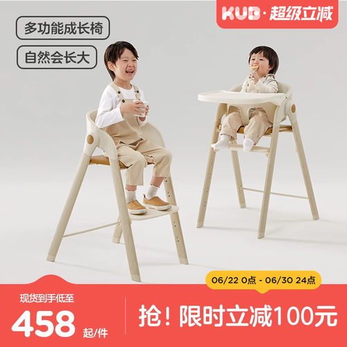 KUB可优比成长椅可折叠收纳餐椅