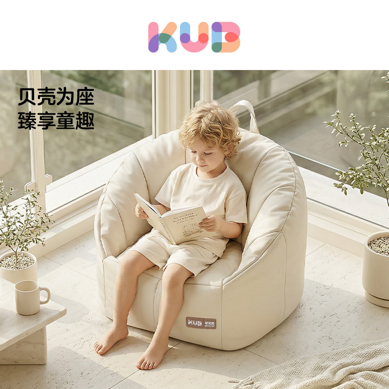 KUB可优比贝壳儿童沙发宝宝可爱婴幼儿阅读小沙发坐凳太空舱座椅