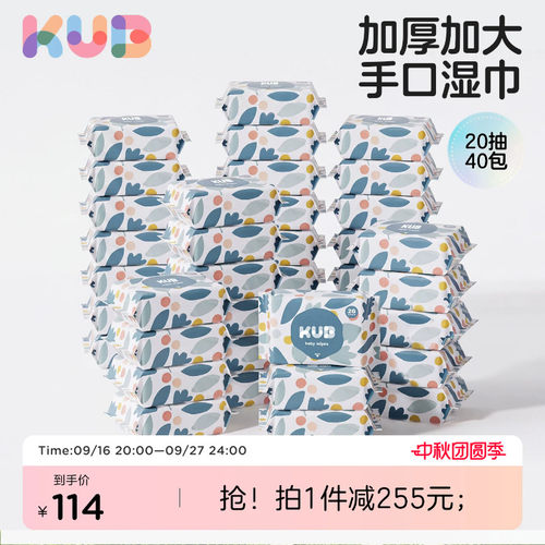 可优比宝宝专用DEI纯水湿巾组合