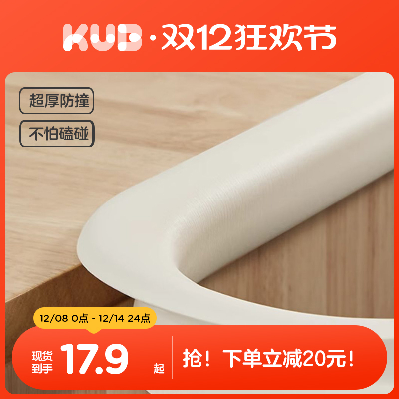 可优比儿童防磕碰桌角防撞条