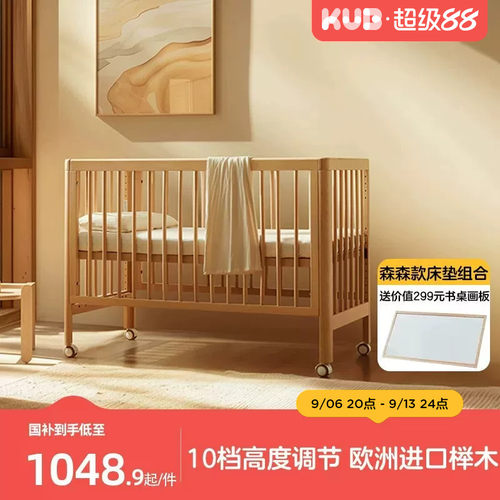 山毛榉移动婴儿床拼接大床可优比