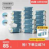 KUB可优比婴儿洗脸巾非棉柔巾干湿