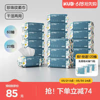 KUB可优比婴儿洗脸巾非棉柔巾干湿