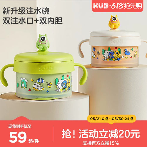 可优比宝宝注水碗保温碗