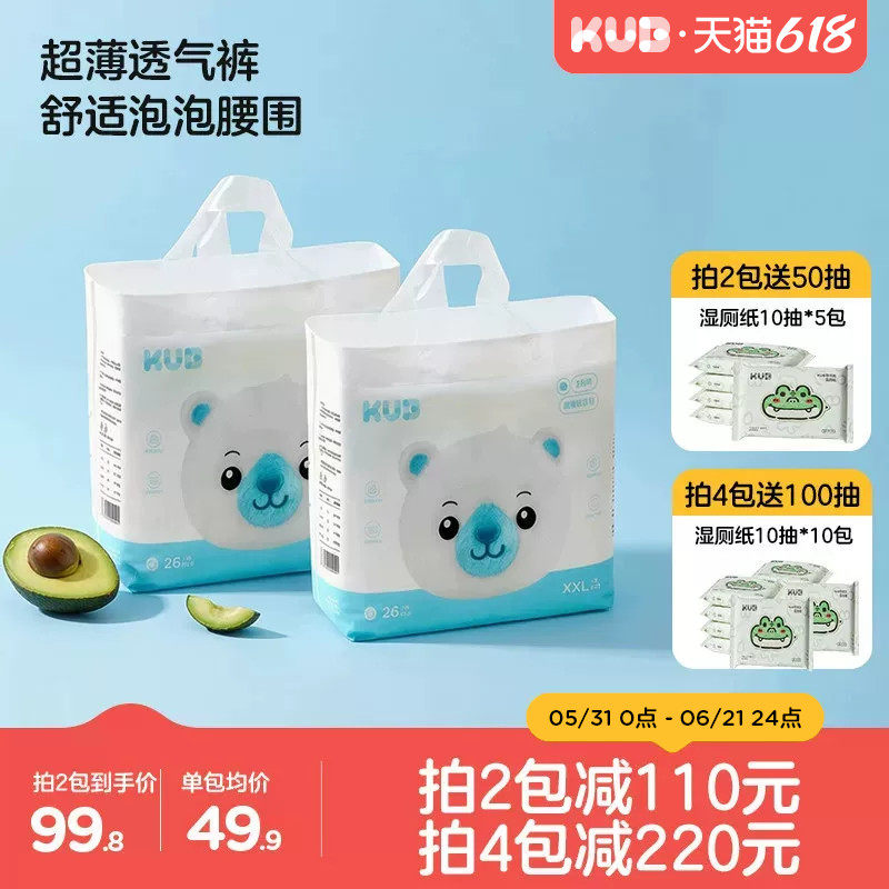 KUB可优比BB熊很柔软拉拉裤婴儿超薄尿不湿宝宝透气干爽非纸尿裤