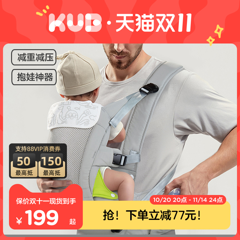 KUB可优比腰凳婴儿背带二合一宝宝外出夏季轻薄透气四季抱娃神器