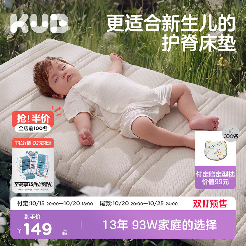 KUB可优比婴儿床垫天然椰棕幼儿园拼接床垫宝宝乳胶儿童床褥定制