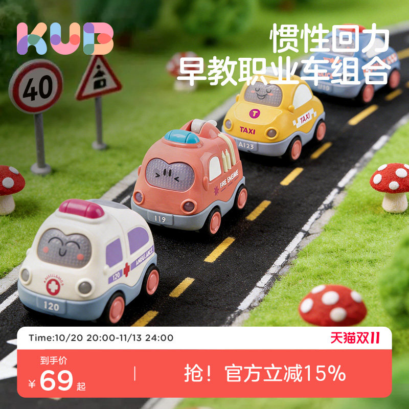 KUB可优比儿童惯性回力车1-3岁宝宝滑行小汽车益智早教耐摔玩具车