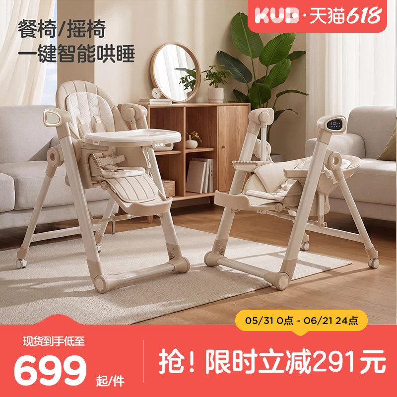 KUb可优比宝宝餐椅摇椅二合一儿童家用坐椅便携吃饭椅婴儿餐桌椅