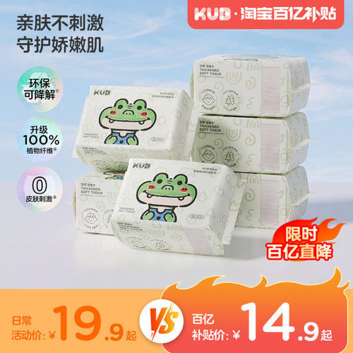 鳄鱼BOBO柔巾婴幼儿专用
