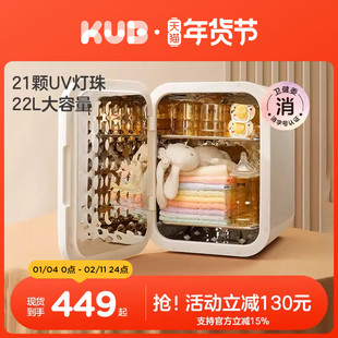 KUB可优比紫外线奶瓶消毒柜婴儿宝宝专用带烘干二合一奶瓶消毒器