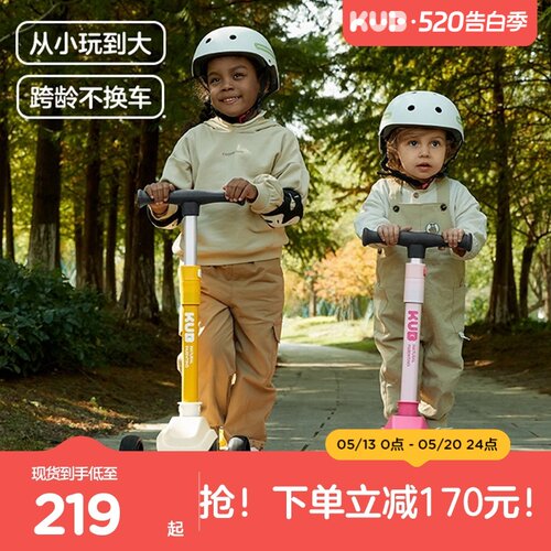 可优比大童滑板车户外玩耍