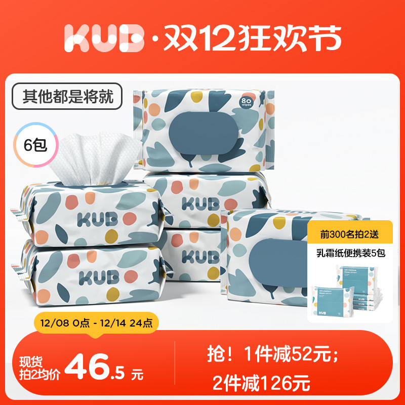 KUB/可优比婴儿湿巾80抽手口专用