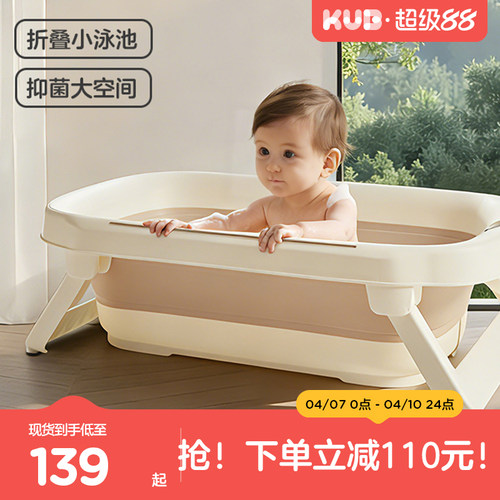 可优比0-6岁儿童感温折叠浴盆