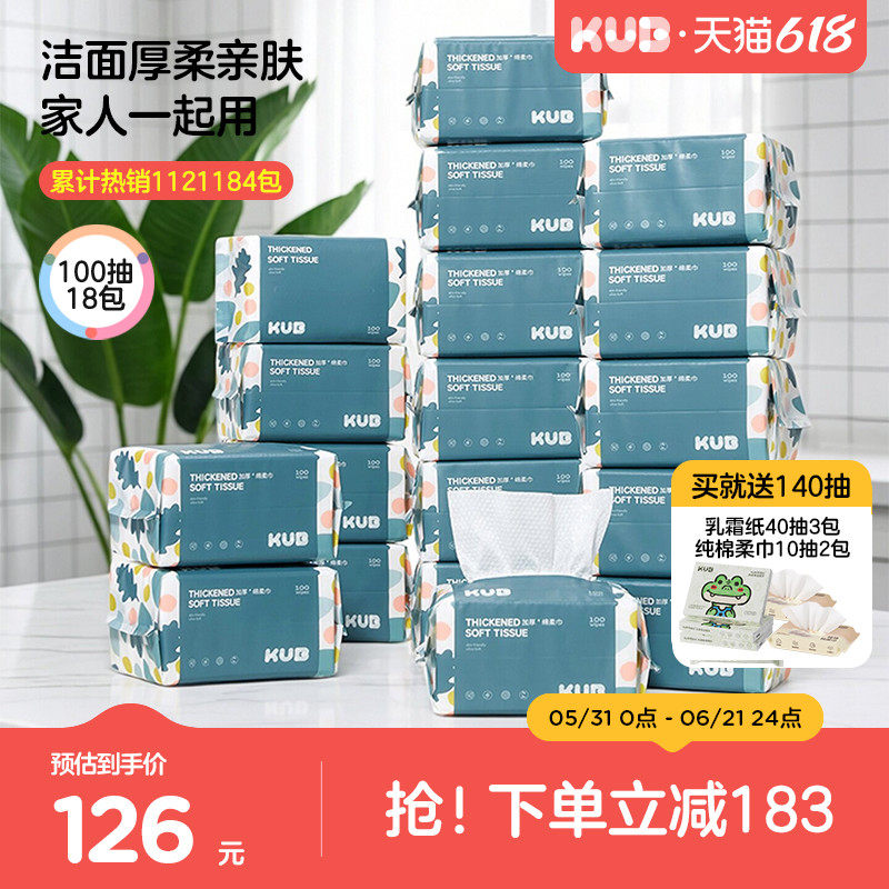 KUB可优比婴儿绵柔巾手口屁宝宝干湿两用纸巾新生婴幼儿非棉柔巾