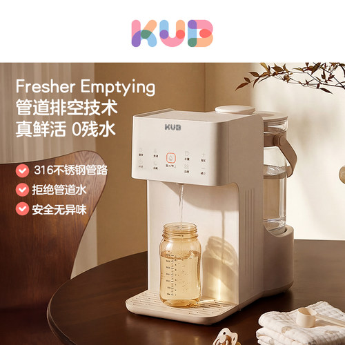 可优比全自动泡奶机定量出水