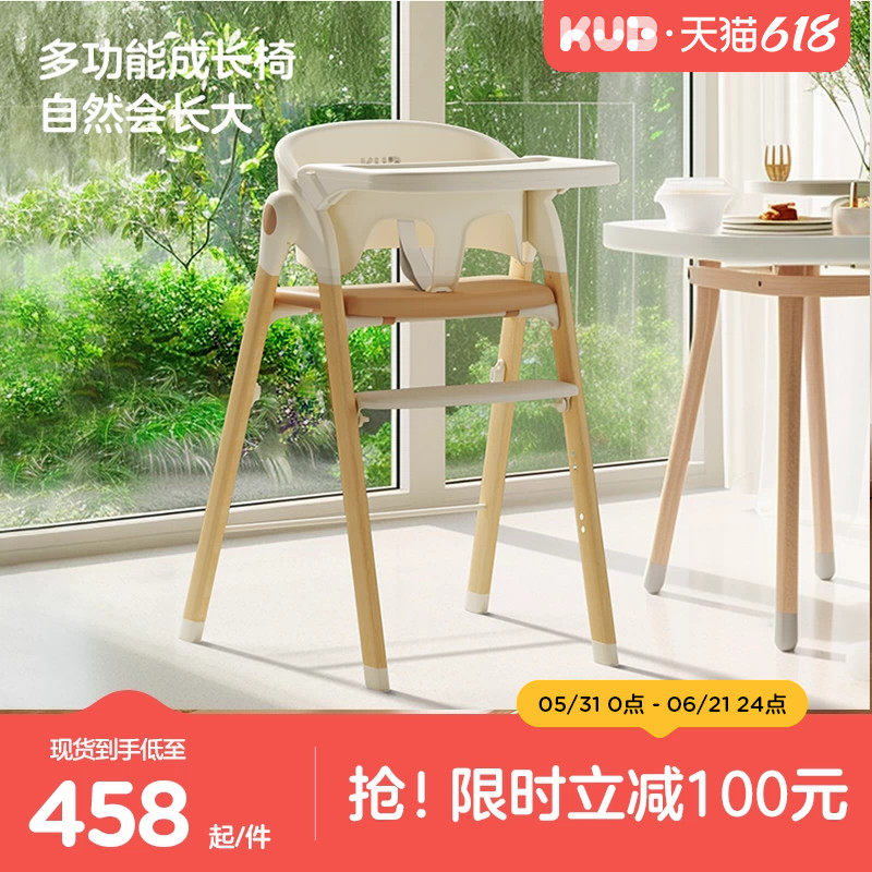 KUB可优比宝宝餐椅成长椅儿童餐椅婴儿多功能吃饭餐家用餐桌椅