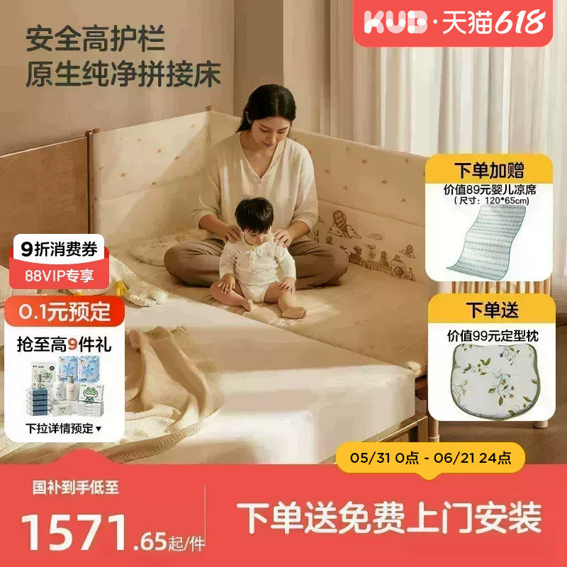 KUB可优比婴儿拼接床床边加宽床卧室纯实木儿童大床宝宝大人可睡